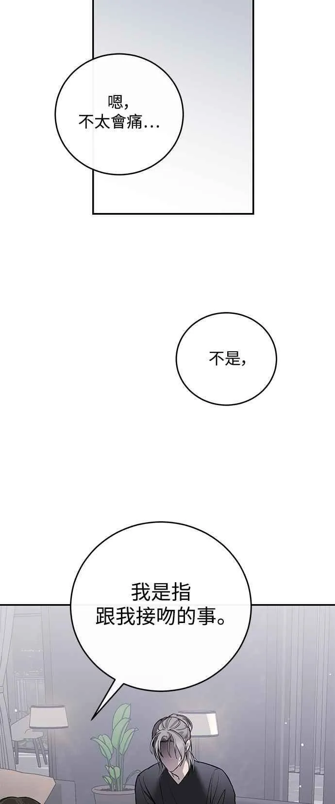 第96话 第36页