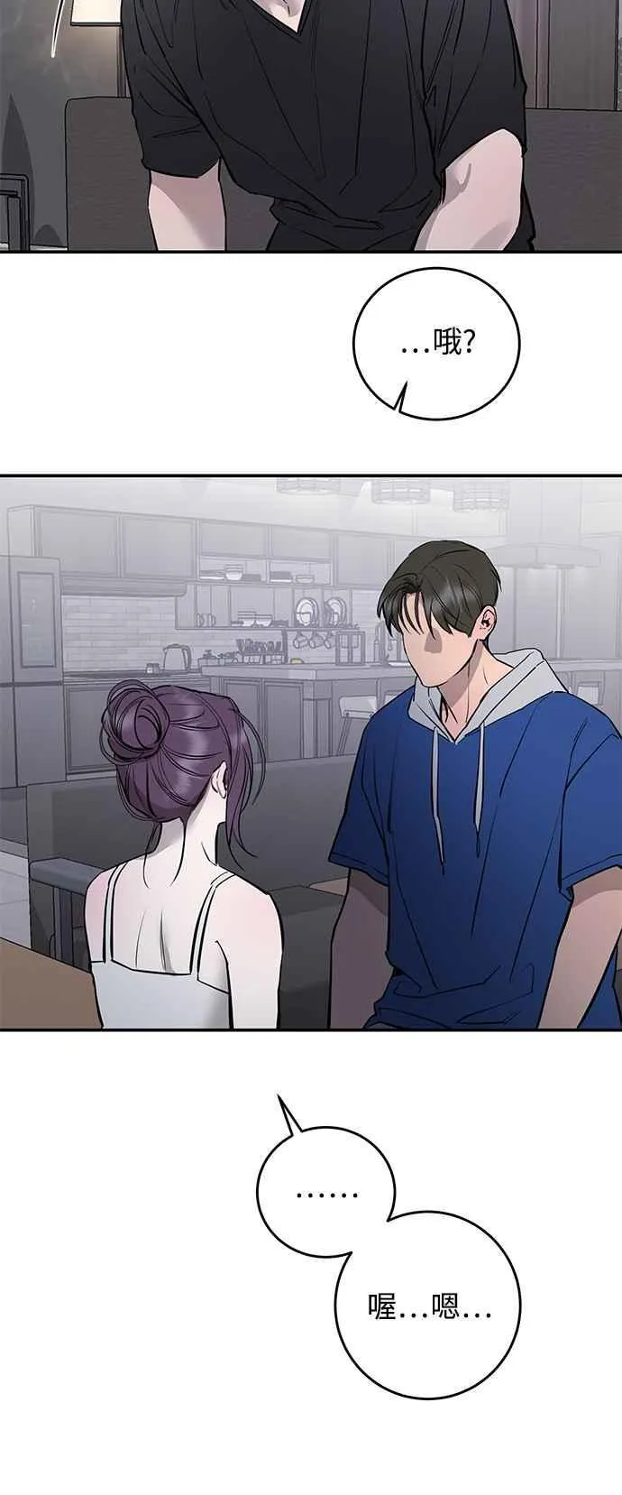 第96话 第38页