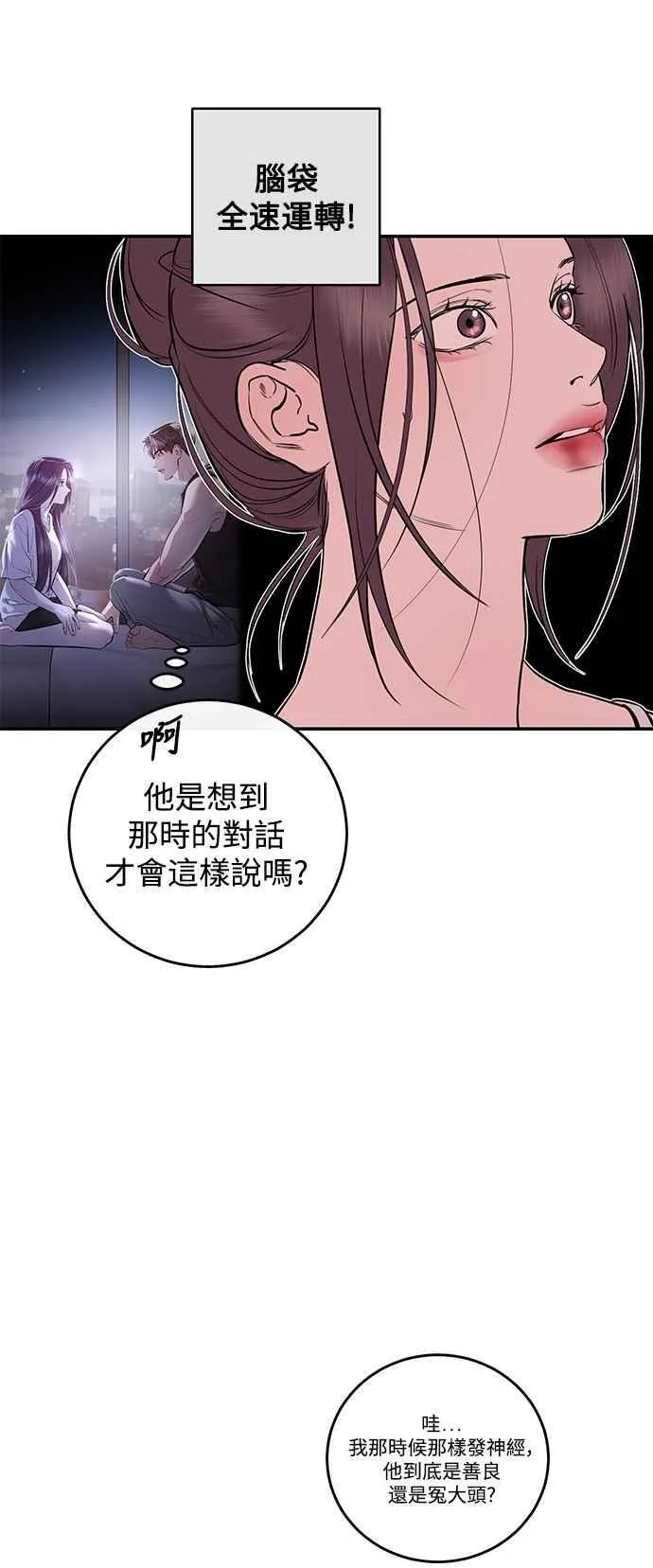 第96话 第39页