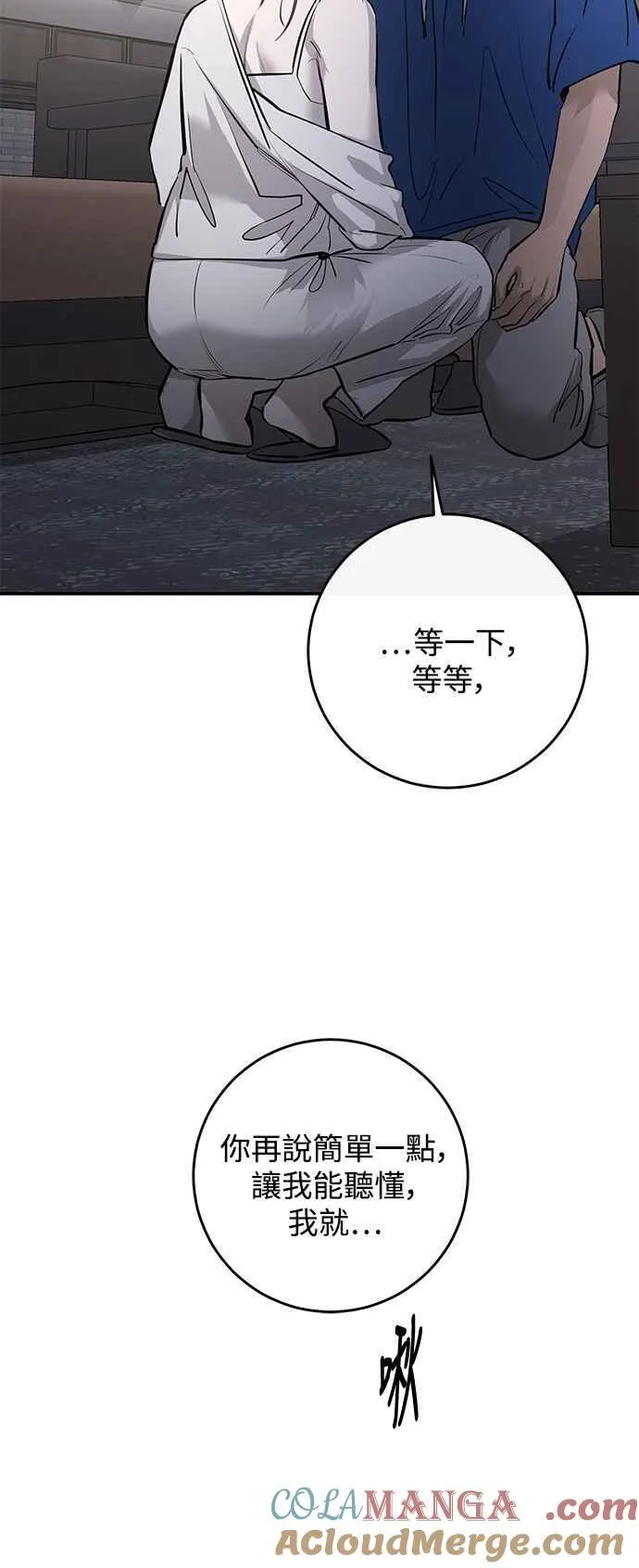 第96话 第49页