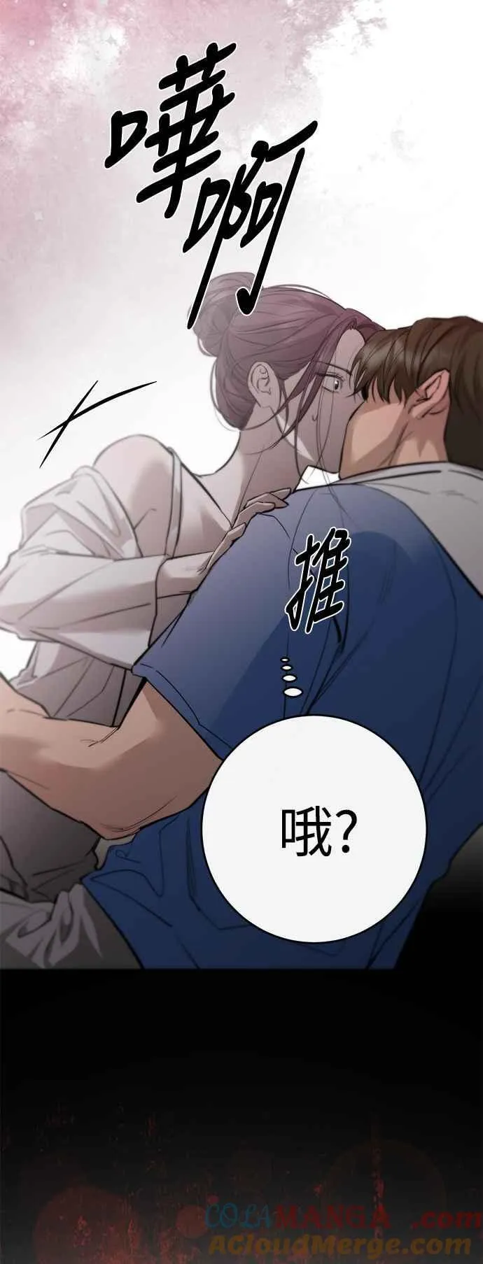 第96话 第52页