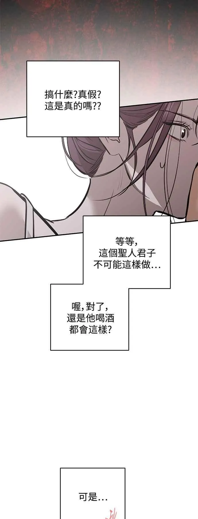 第96话 第53页