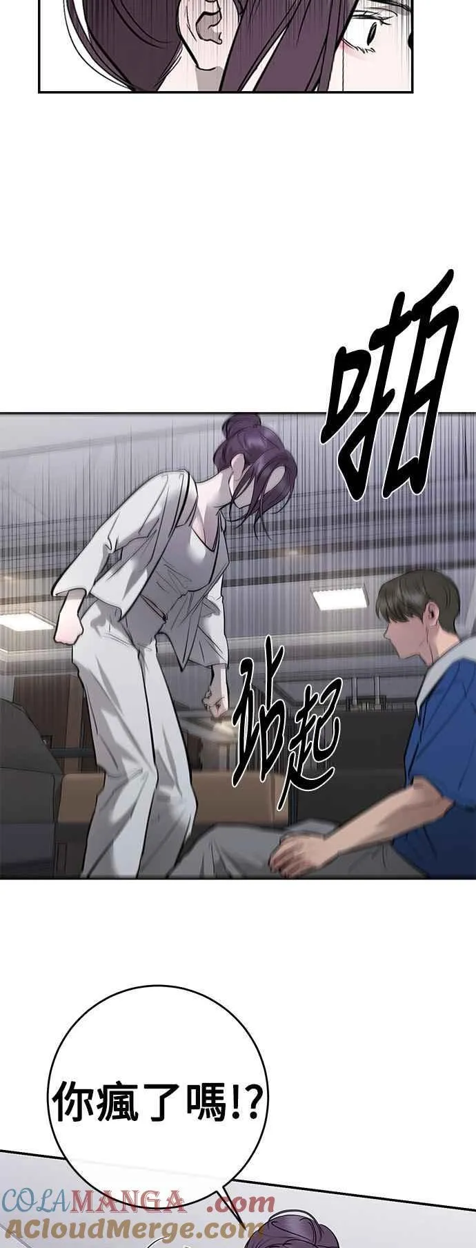 第96话 第55页