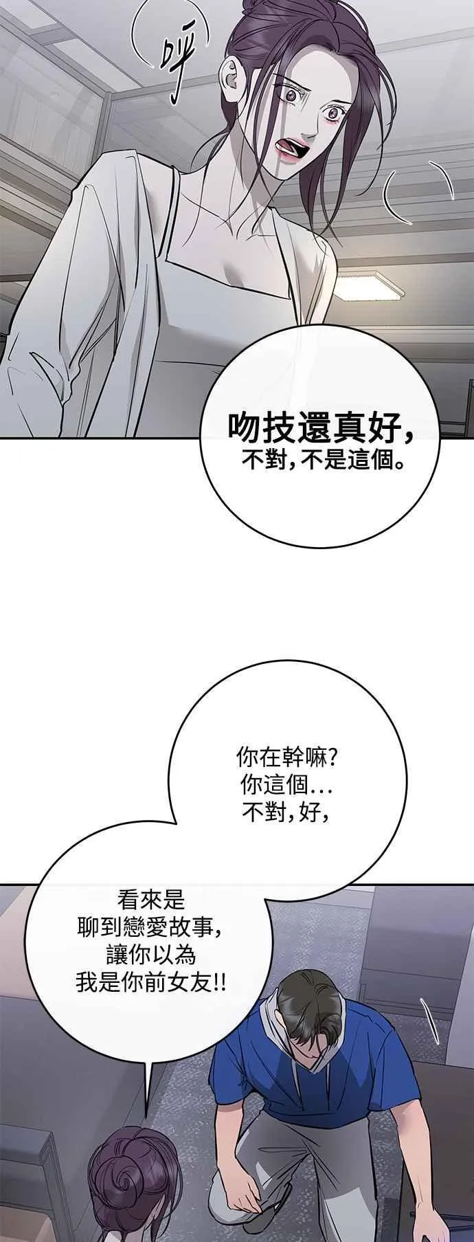 第96话 第56页