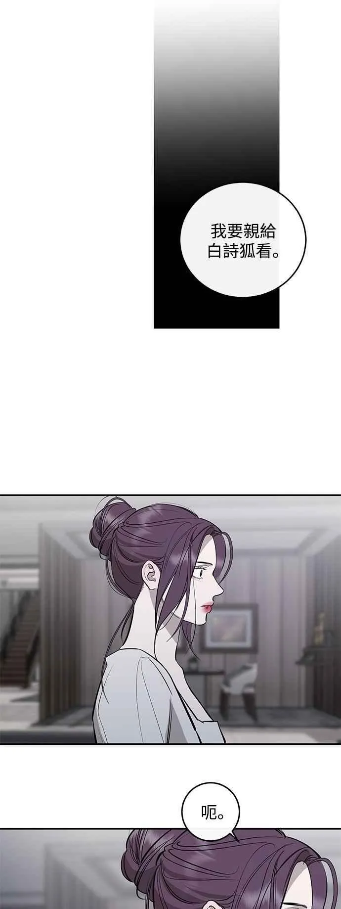 第97话 第2页