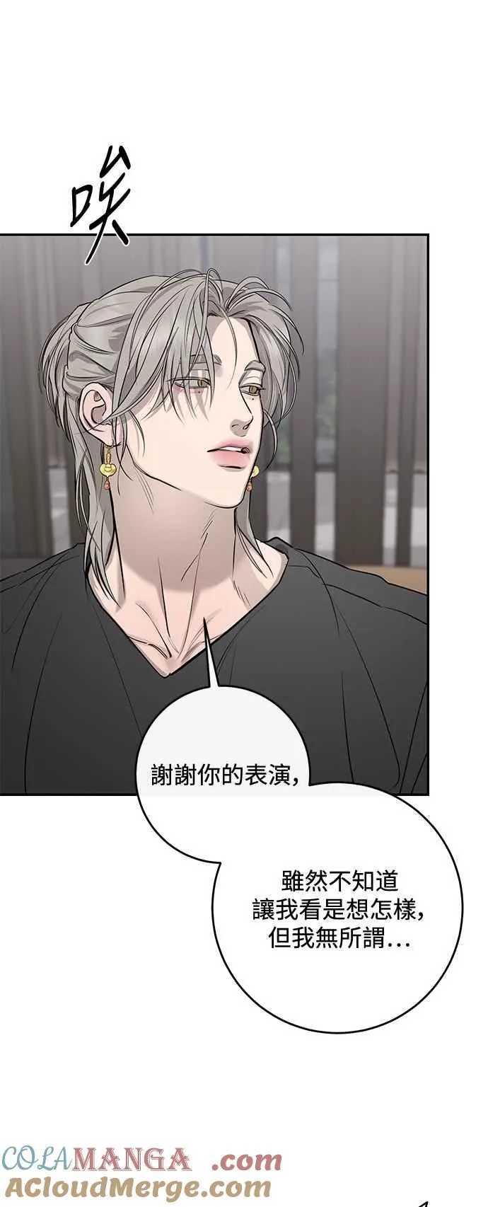 第97话 第4页
