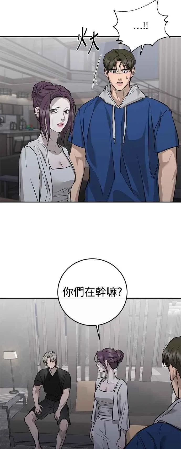 第97话 第5页