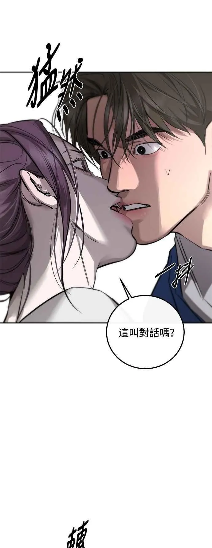 第97话 第9页