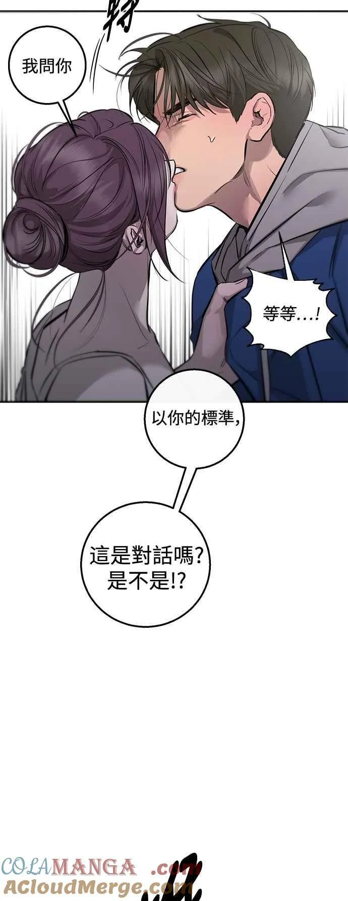 第97话 第10页