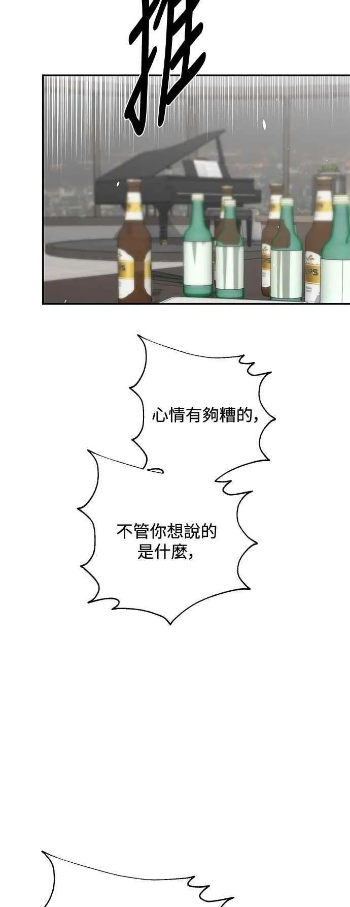 第97话 第11页