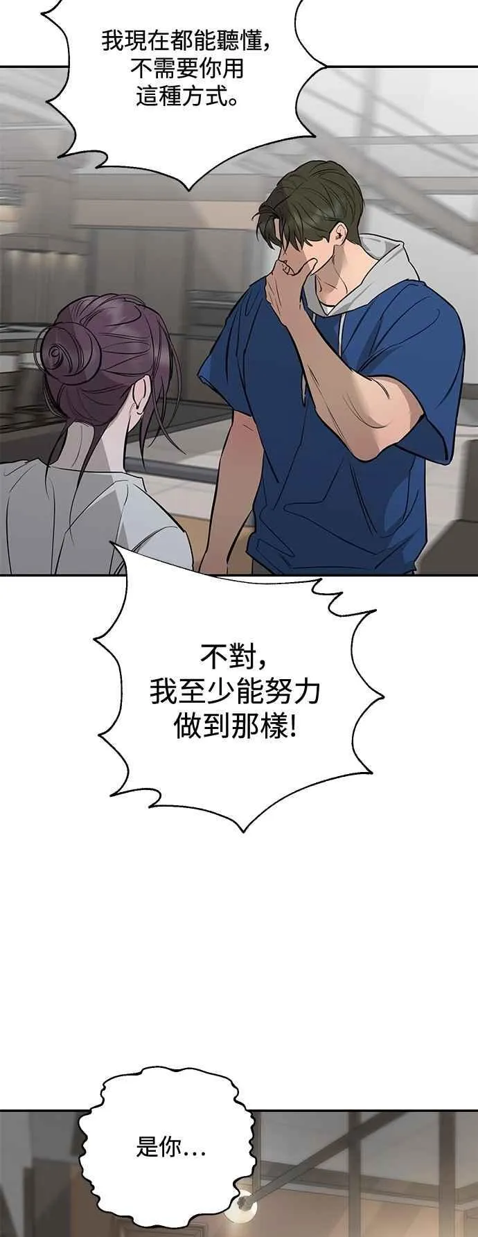第97话 第12页