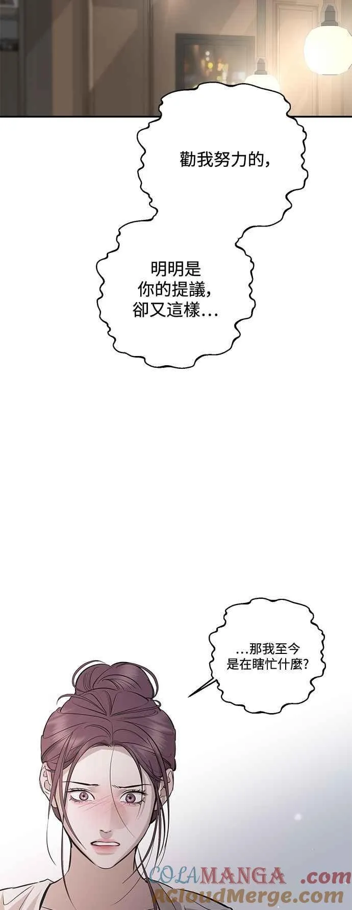 第97话 第13页