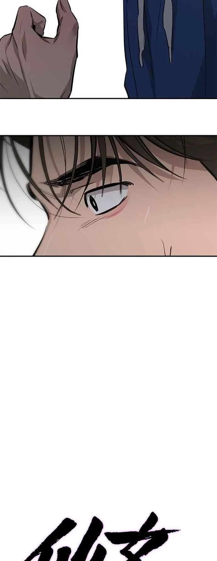 第97话 第15页