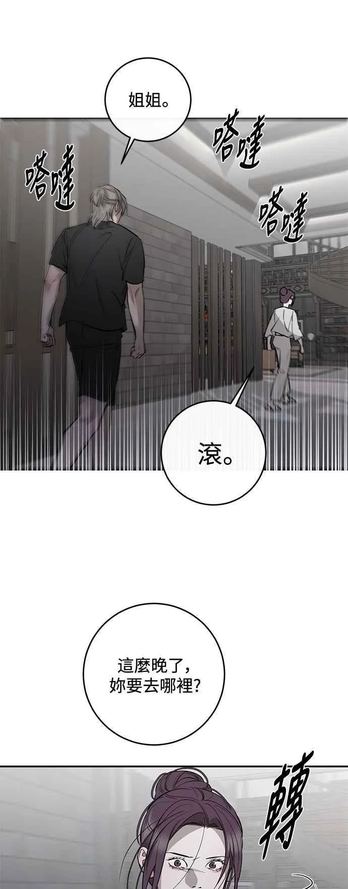 第97话 第17页