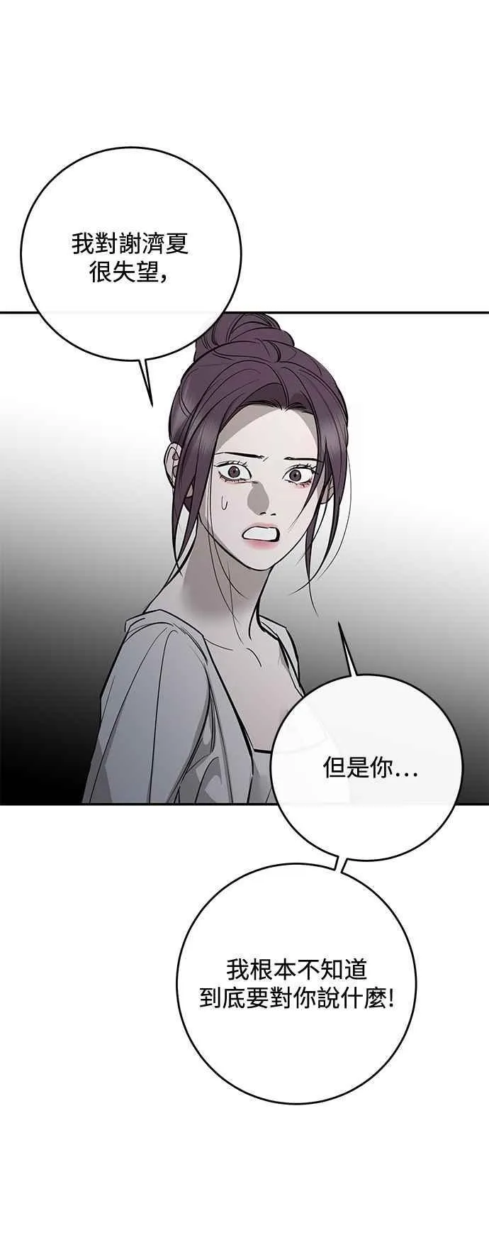 第97话 第20页