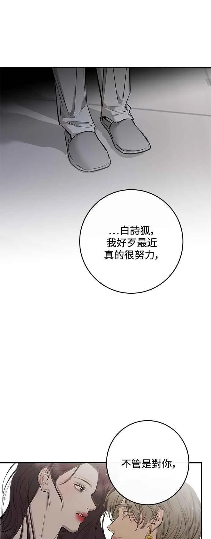 第97话 第21页