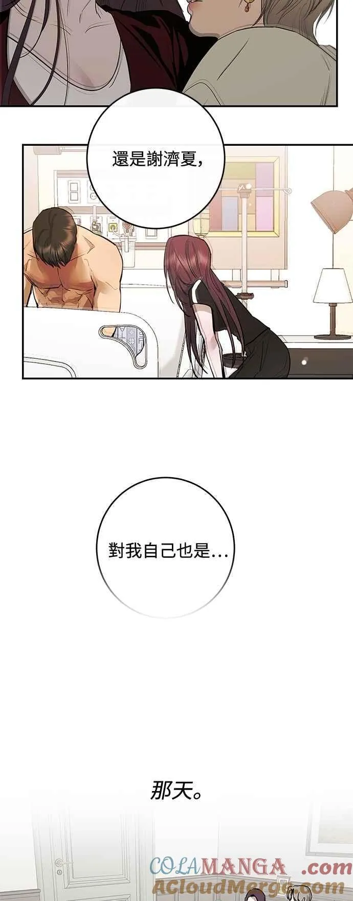 第97话 第22页