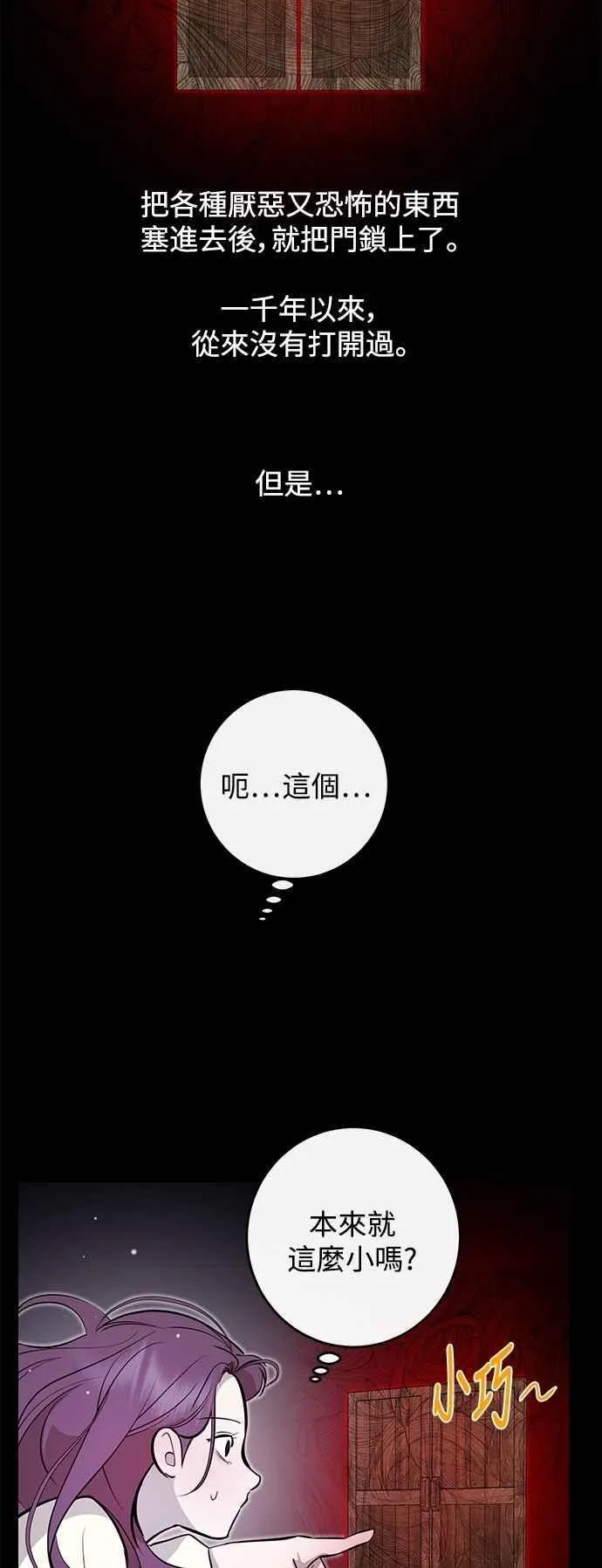 第97话 第26页