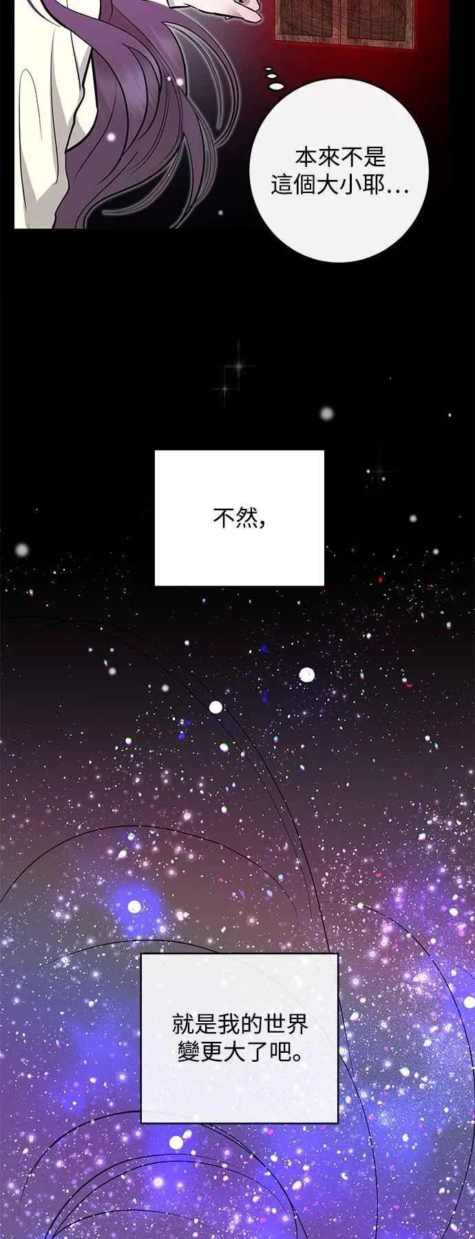 第97话 第27页