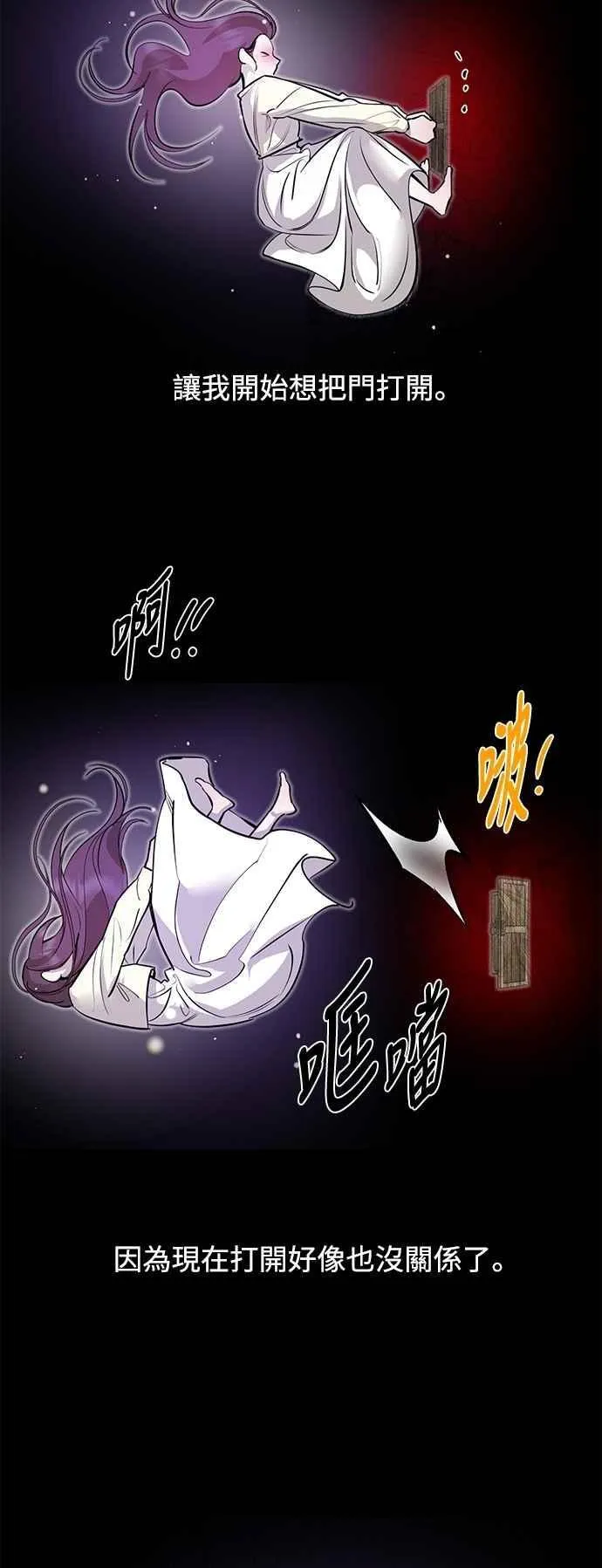 第97话 第29页