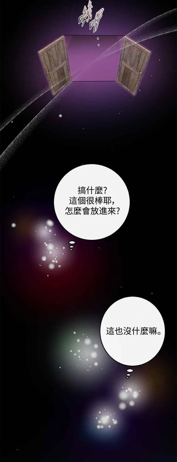 第97话 第30页