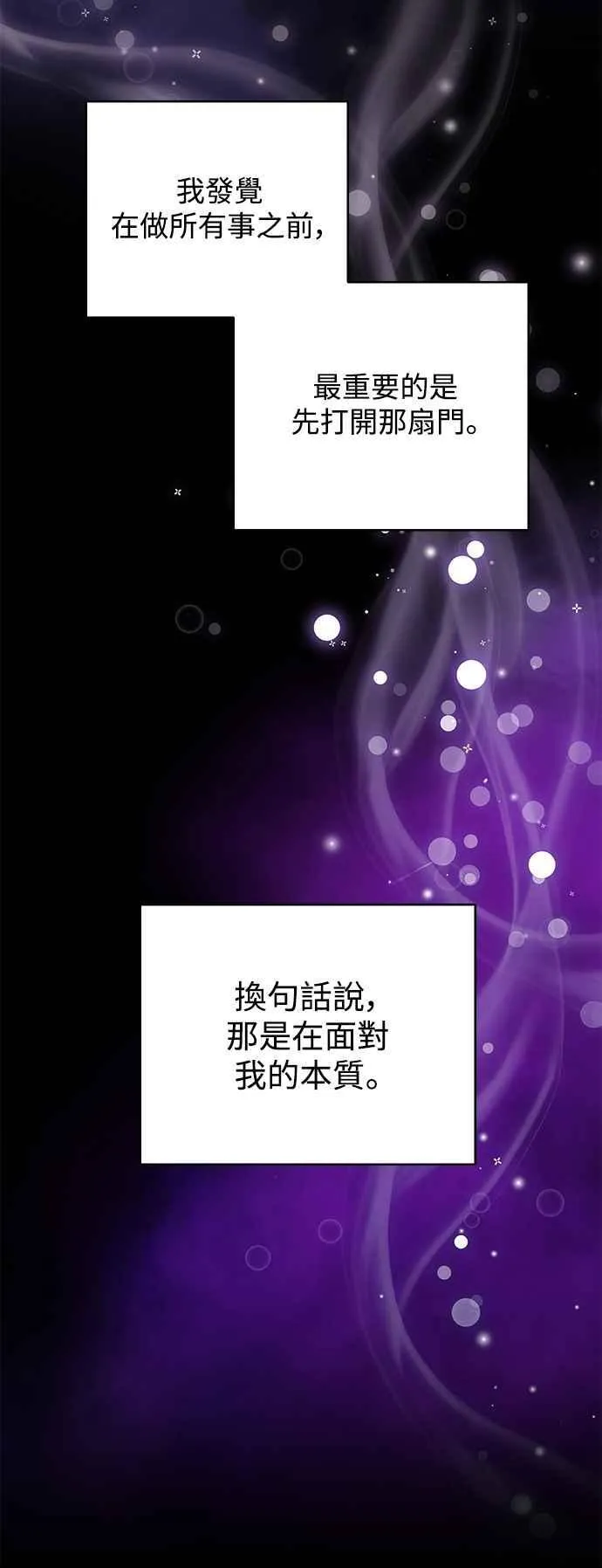 第97话 第32页