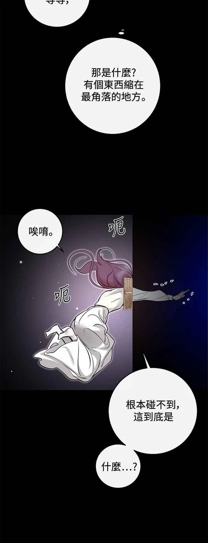 第97话 第36页