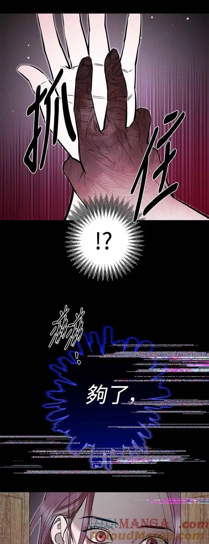第97话 第37页