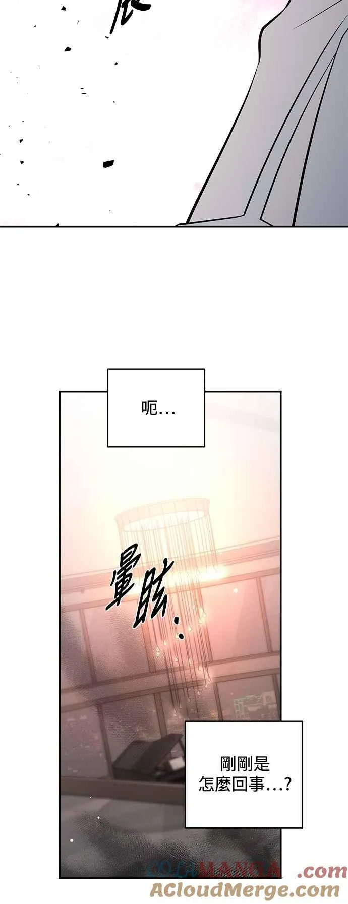 第97话 第40页