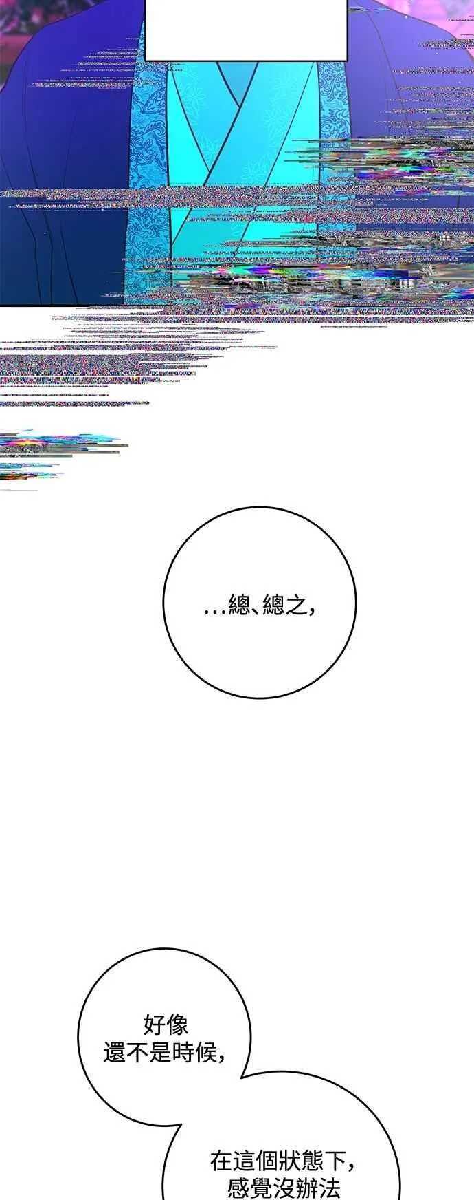 第97话 第42页