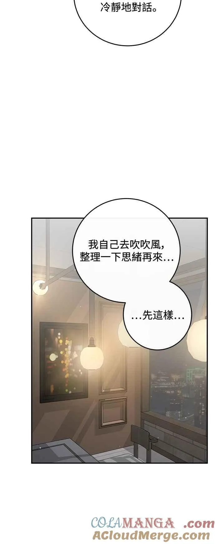 第97话 第43页