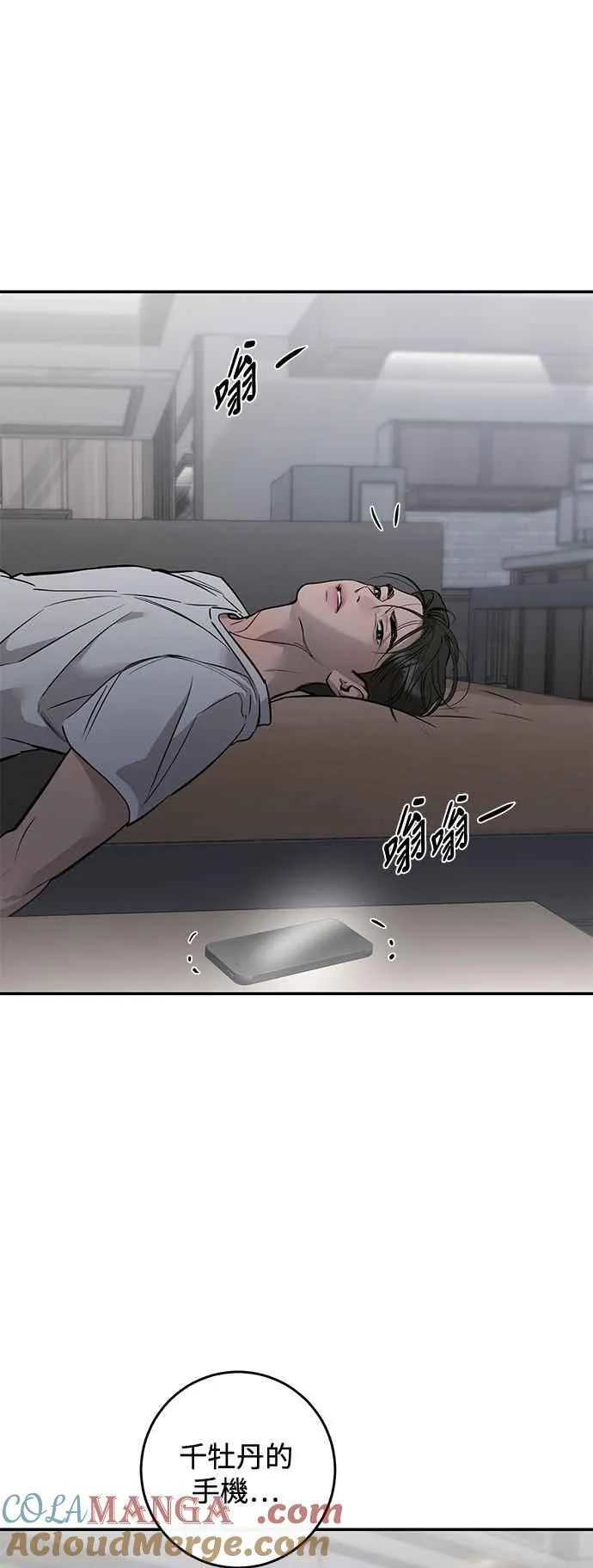 第97话 第49页