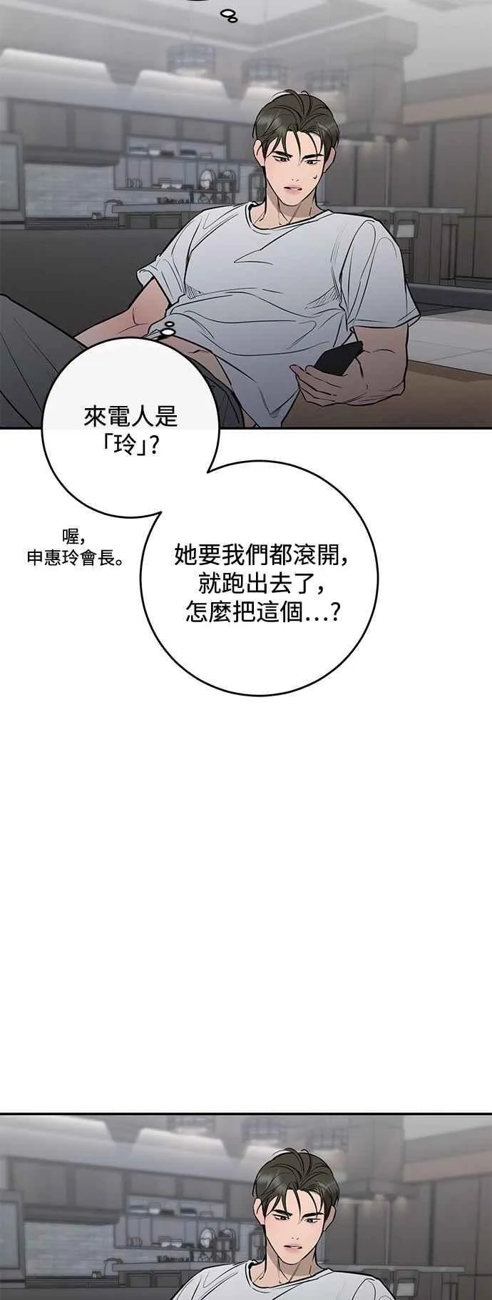 第97话 第50页