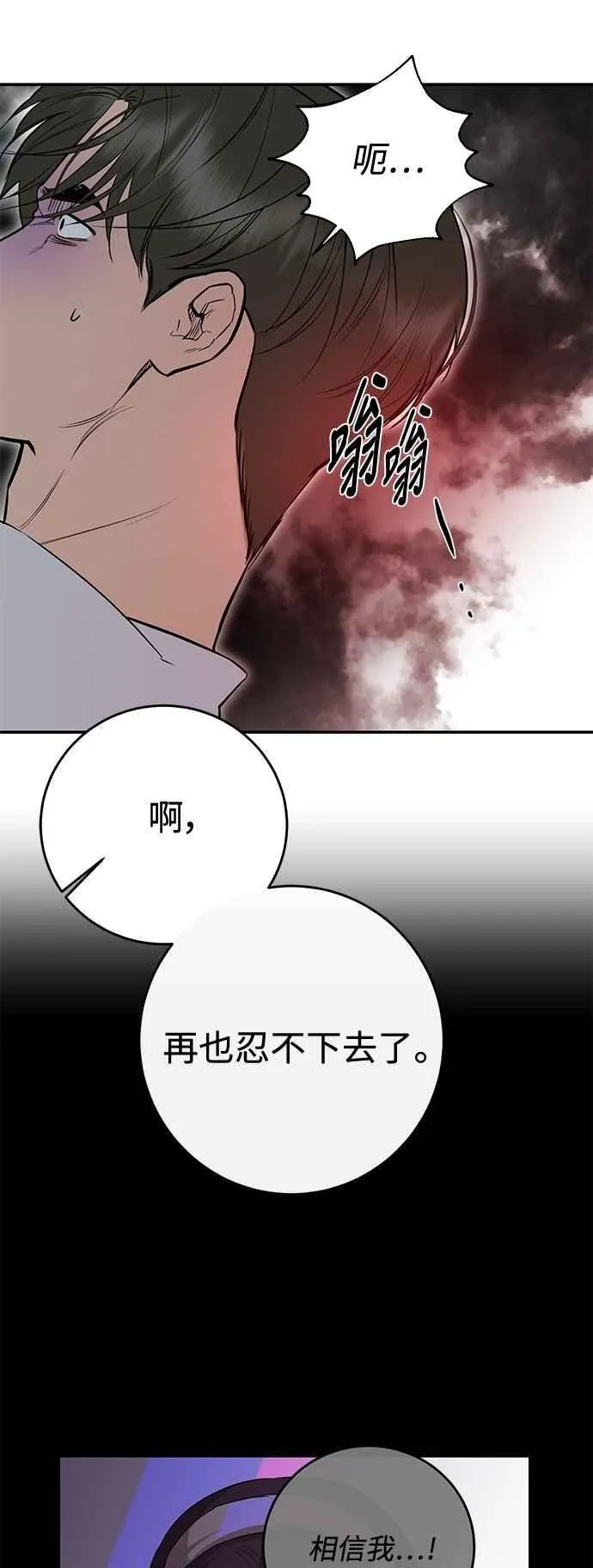 第97话 第54页