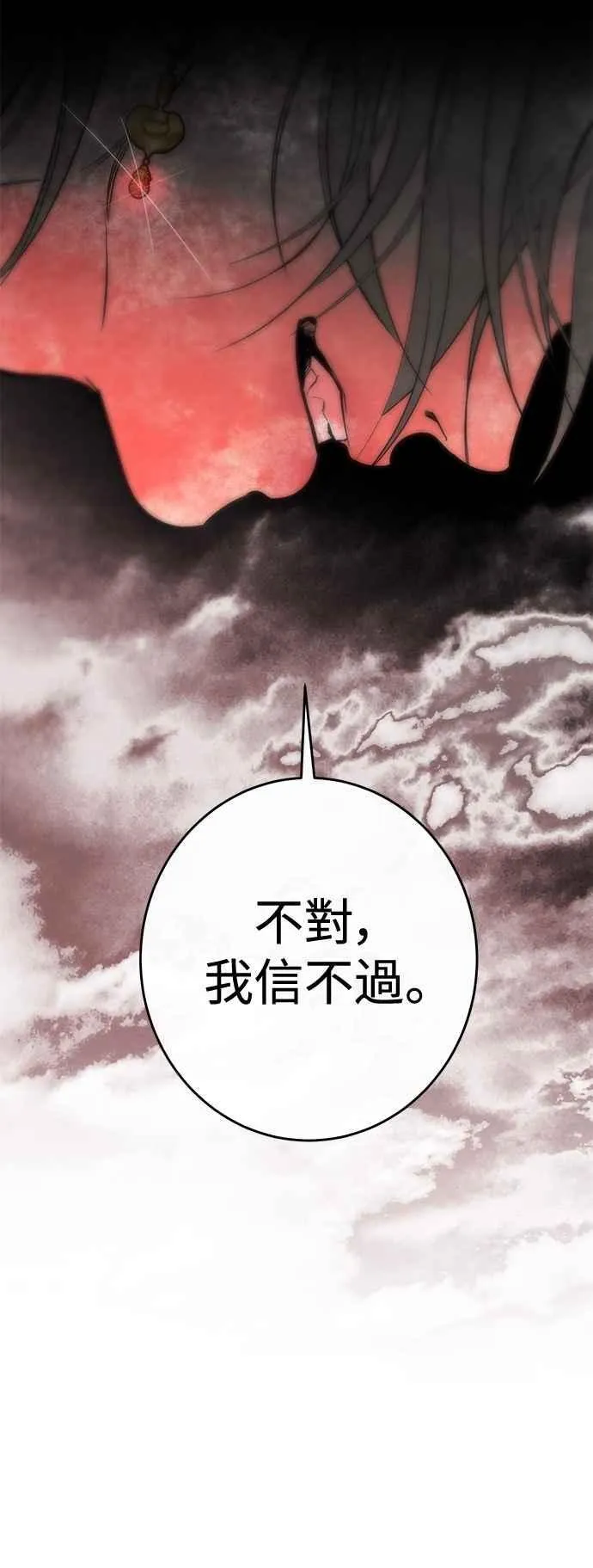 第97话 第56页