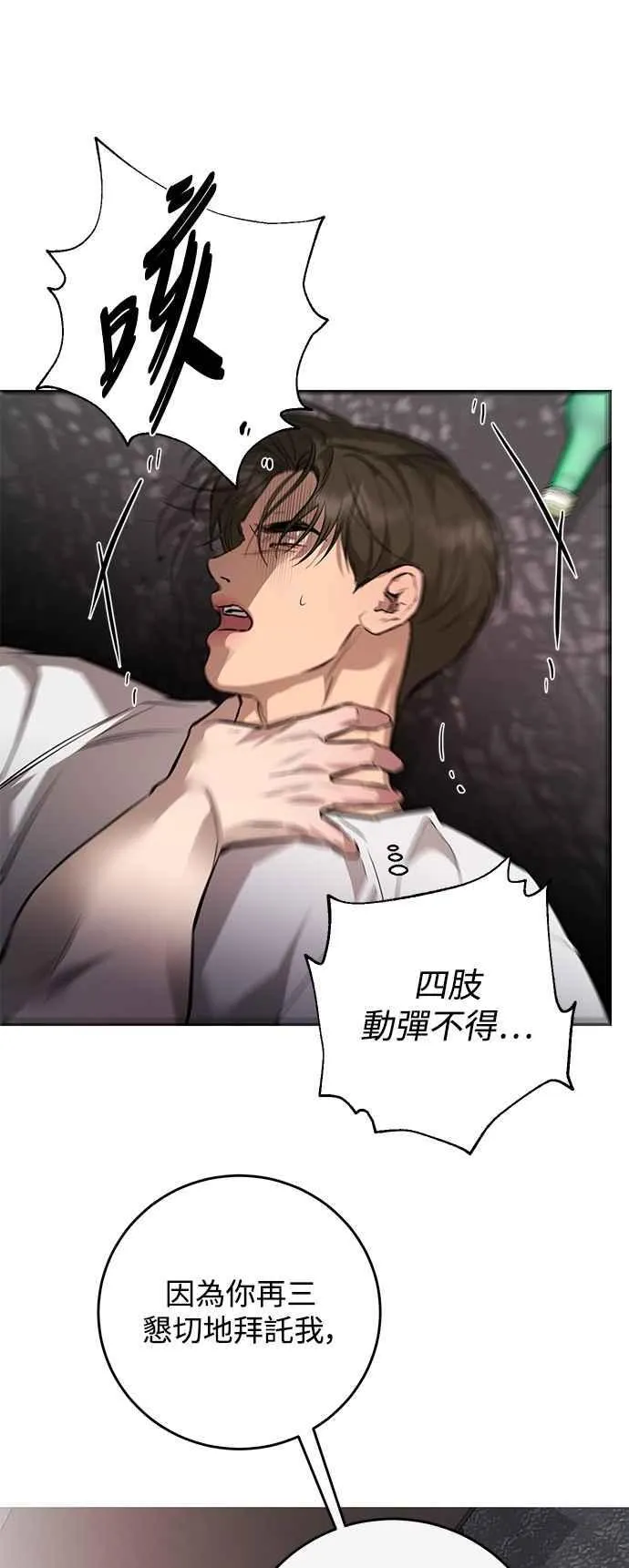 第97话 第57页