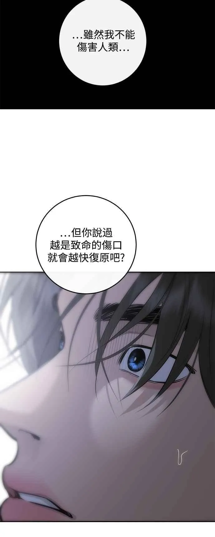 第97话 第59页