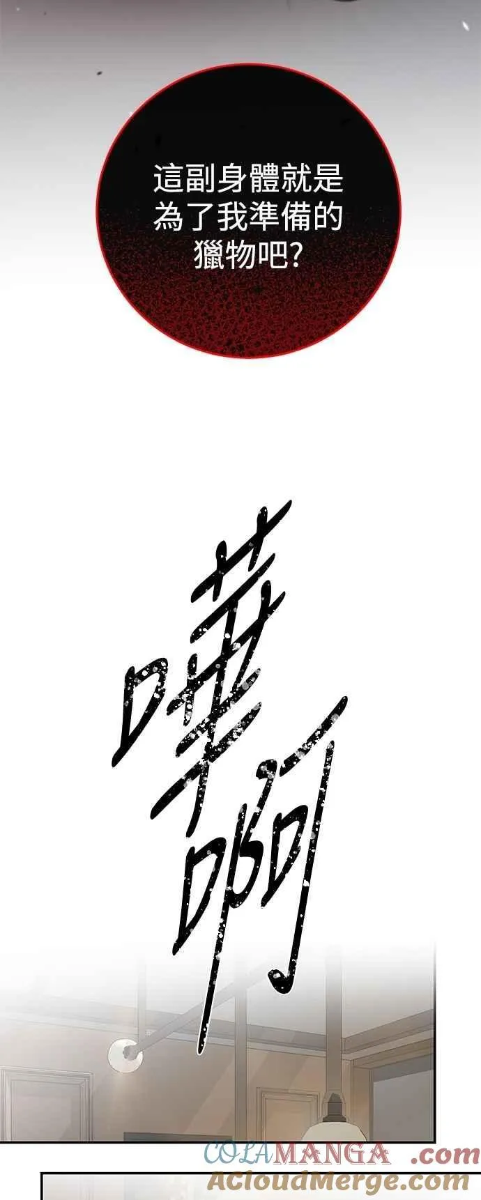 第97话 第61页