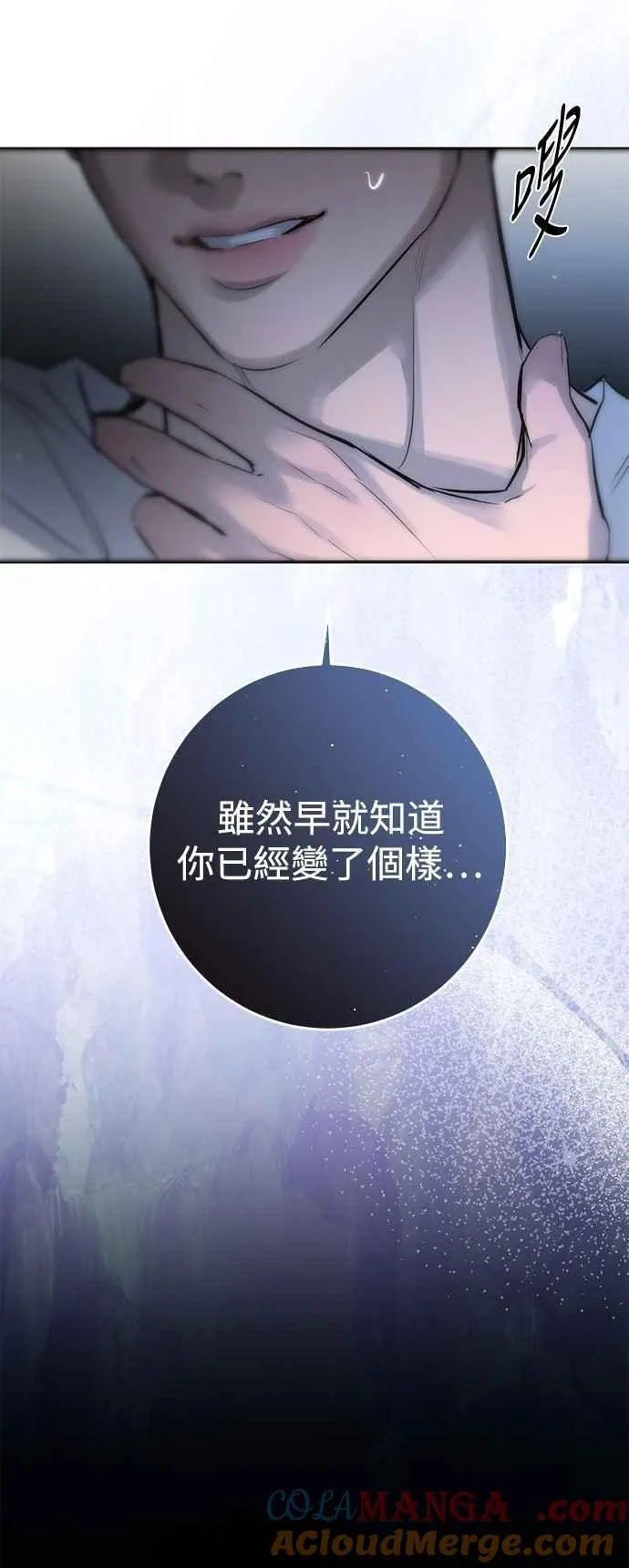 第97话 第64页