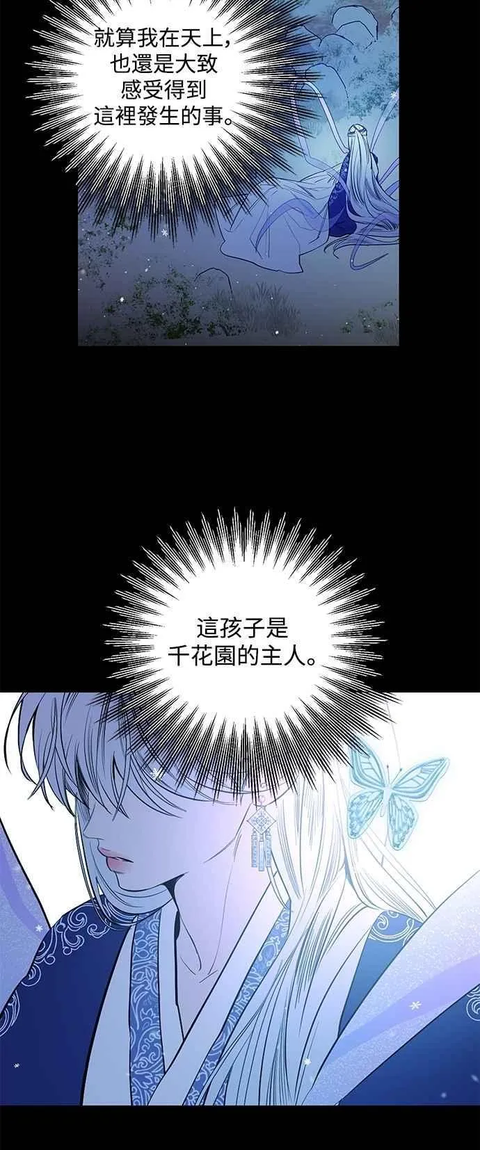第97话 第66页