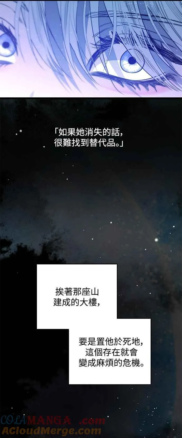 第97话 第67页