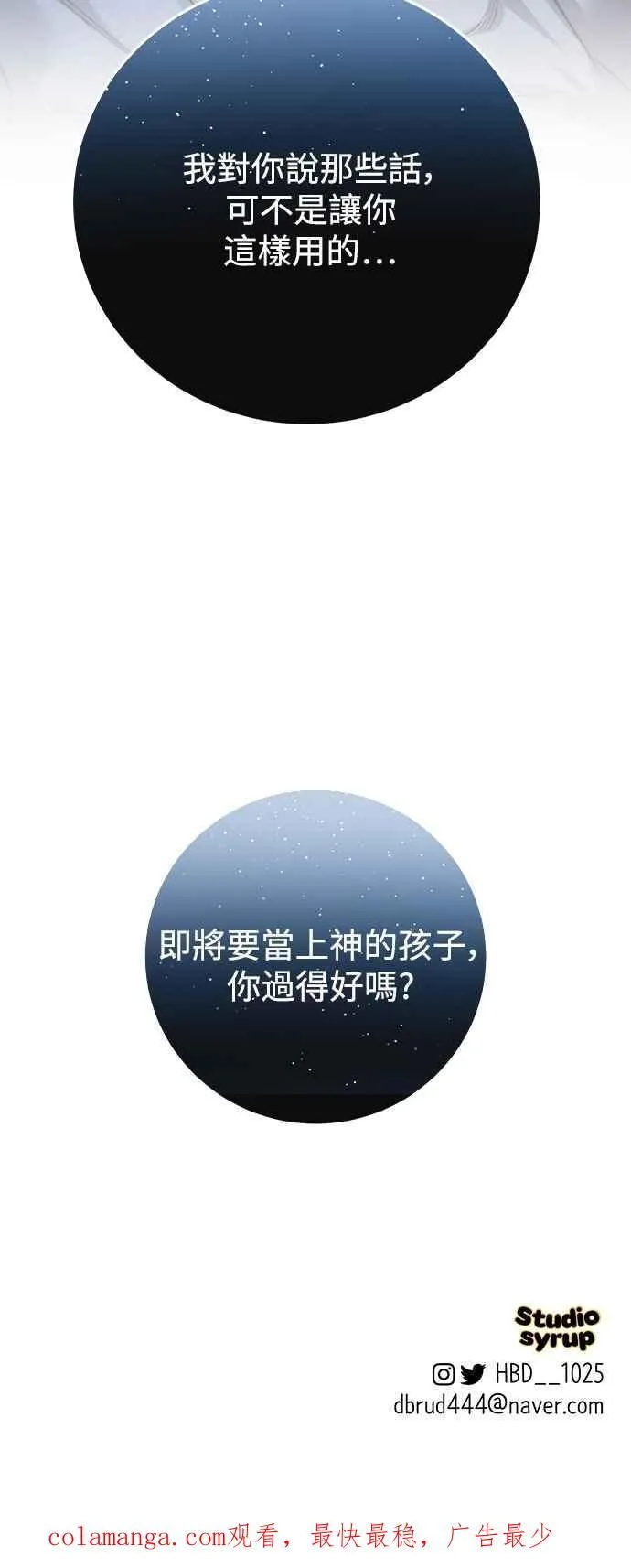 第97话 第69页