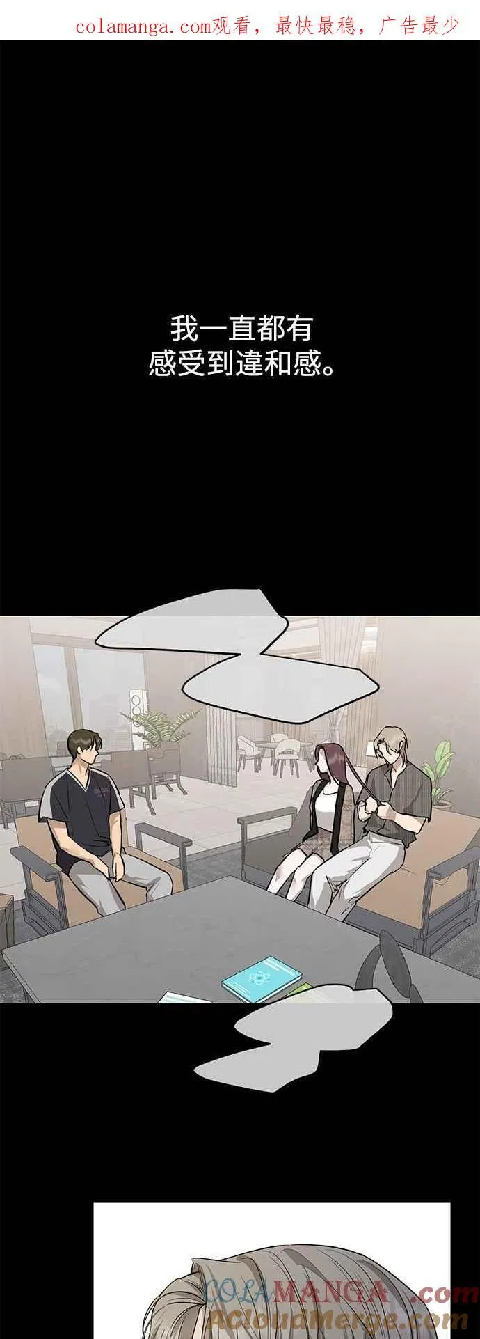 第98话 第1页