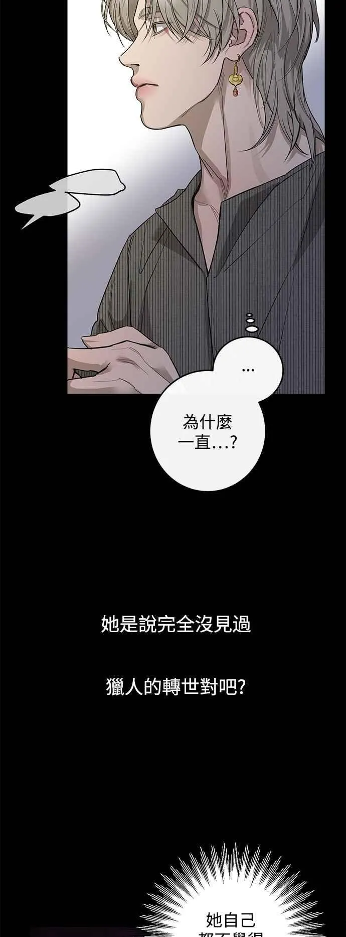 第98话 第2页
