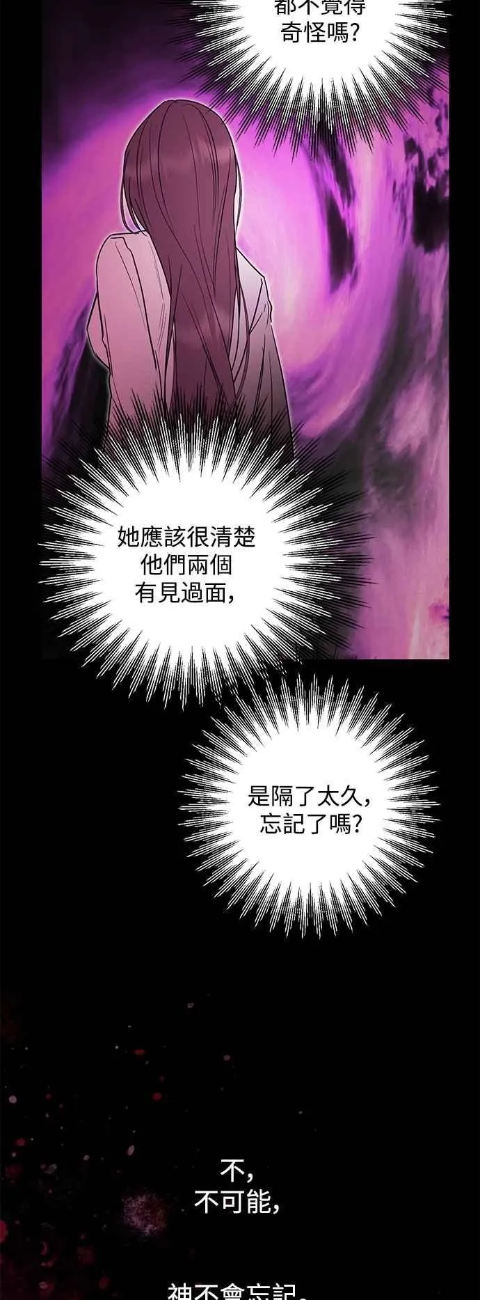 第98话 第3页