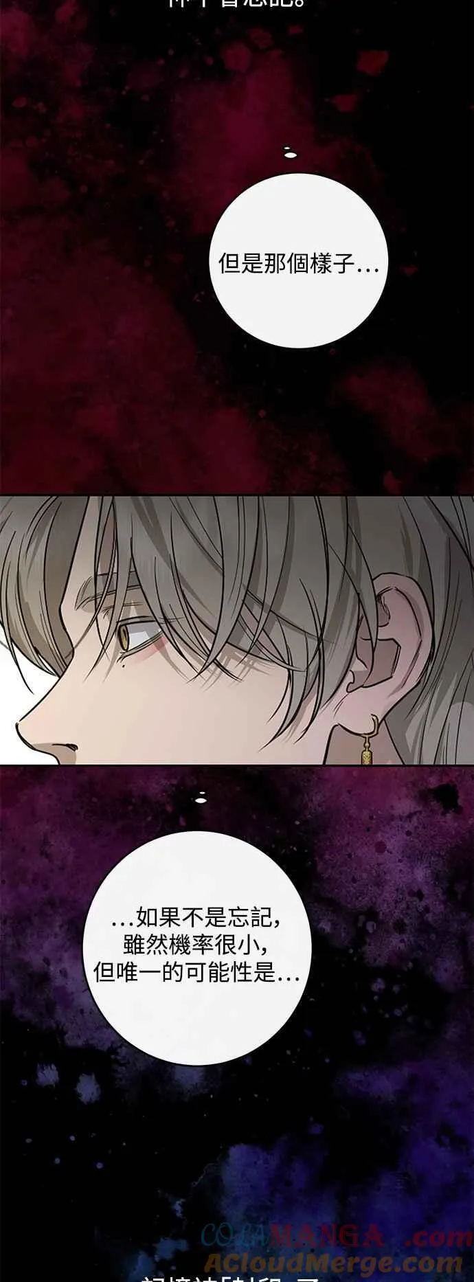 第98话 第4页
