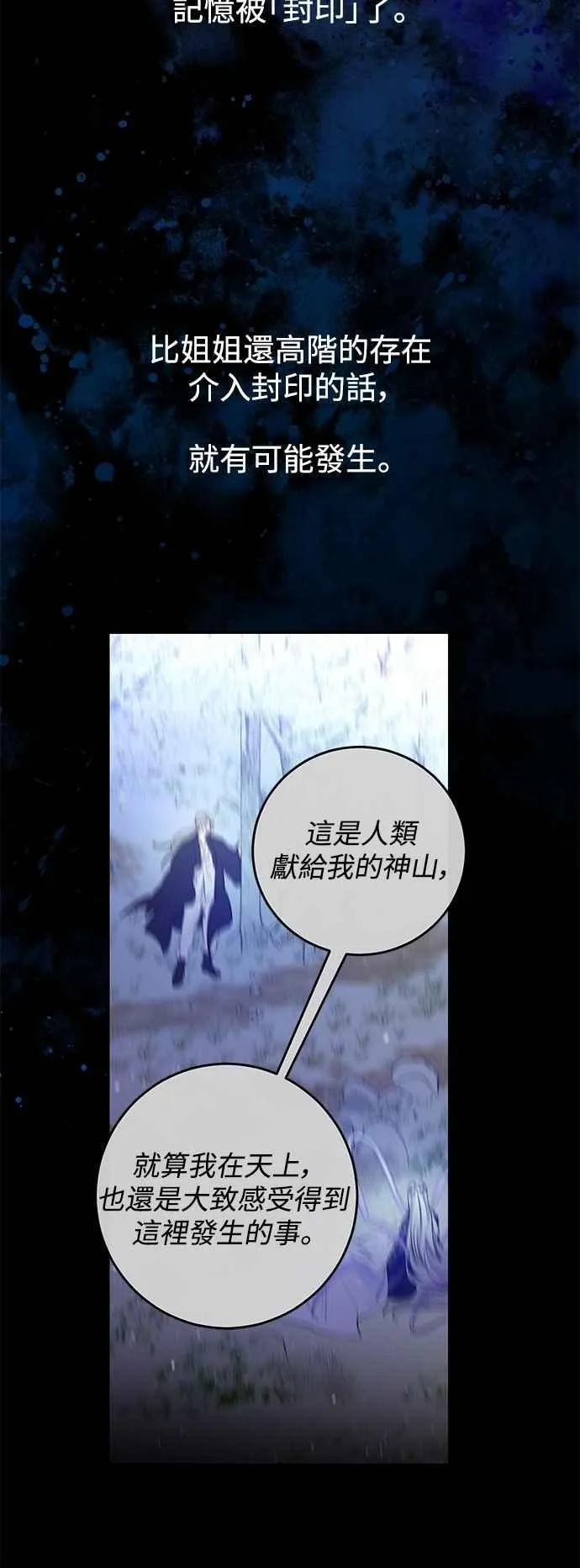 第98话 第5页