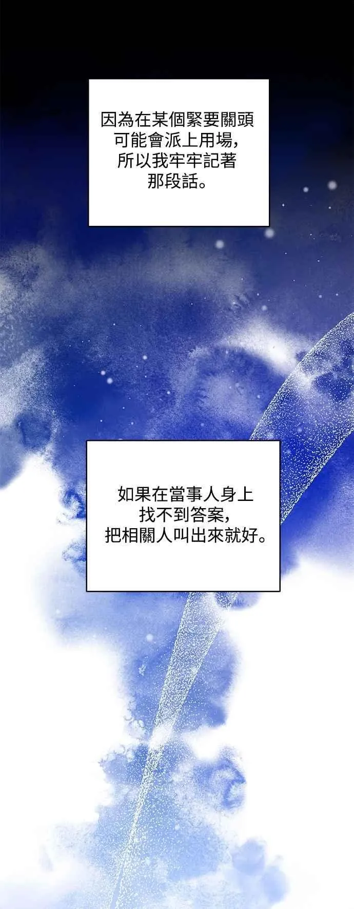 第98话 第6页