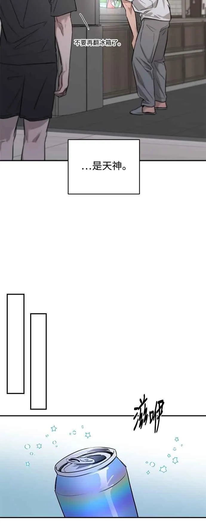 第98话 第8页