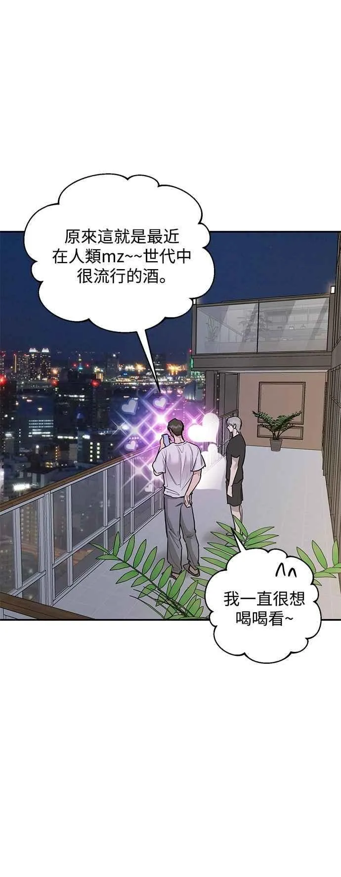 第98话 第9页